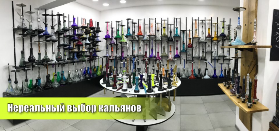 Слайдер - нереальный выбор кальянов