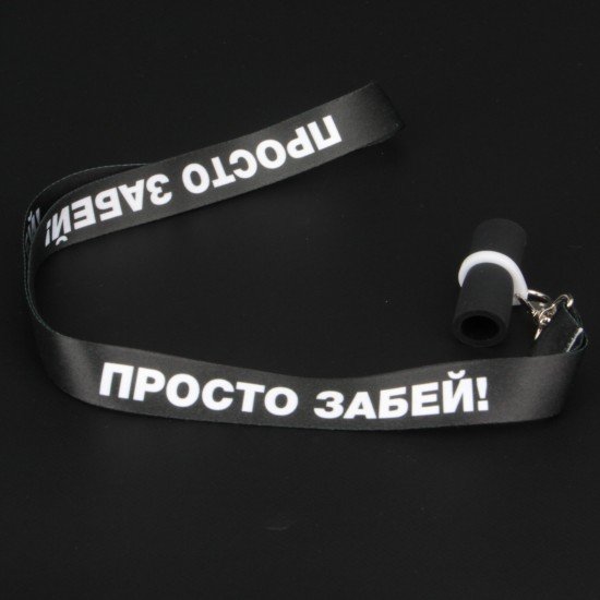 Персональный мундштук Personalka "Просто забей!"