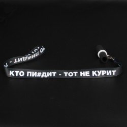 Персональный мундштук Personalka "Кто пи#дит - тот не курит"
