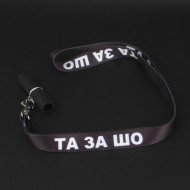 Индивидуальный мундштук для кальяна Personalniy.ua "Та за шо"