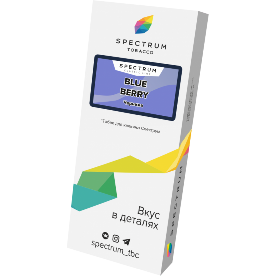 Табак Spectrum Classic line Blue Berry 100 грамм